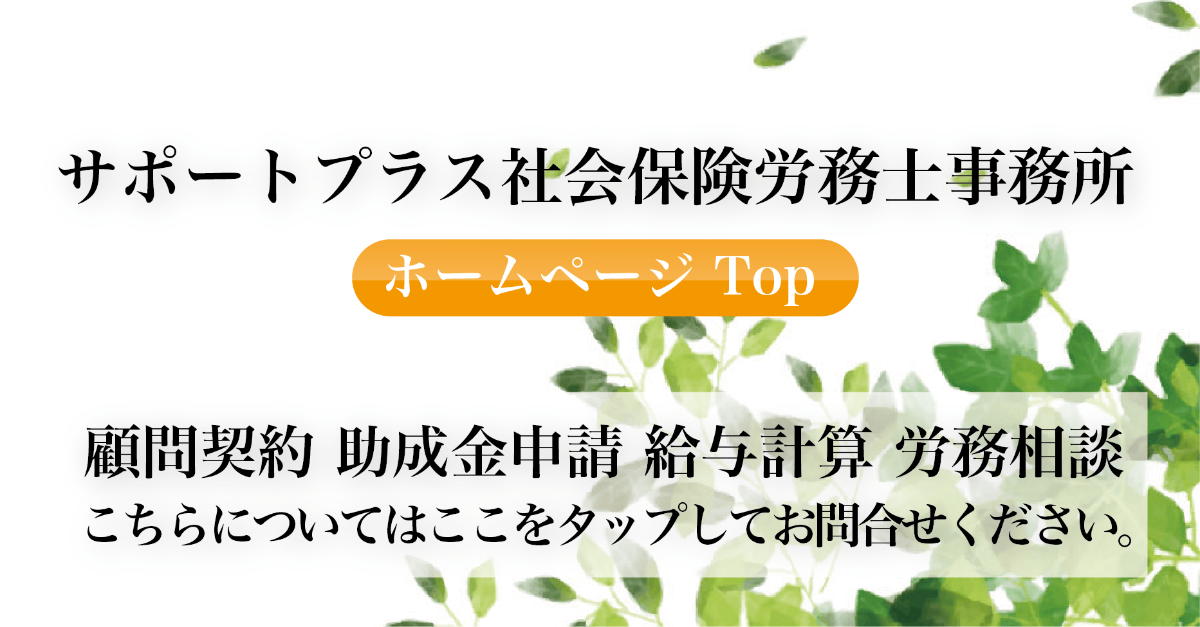 横浜の助成金申請サポート事務所